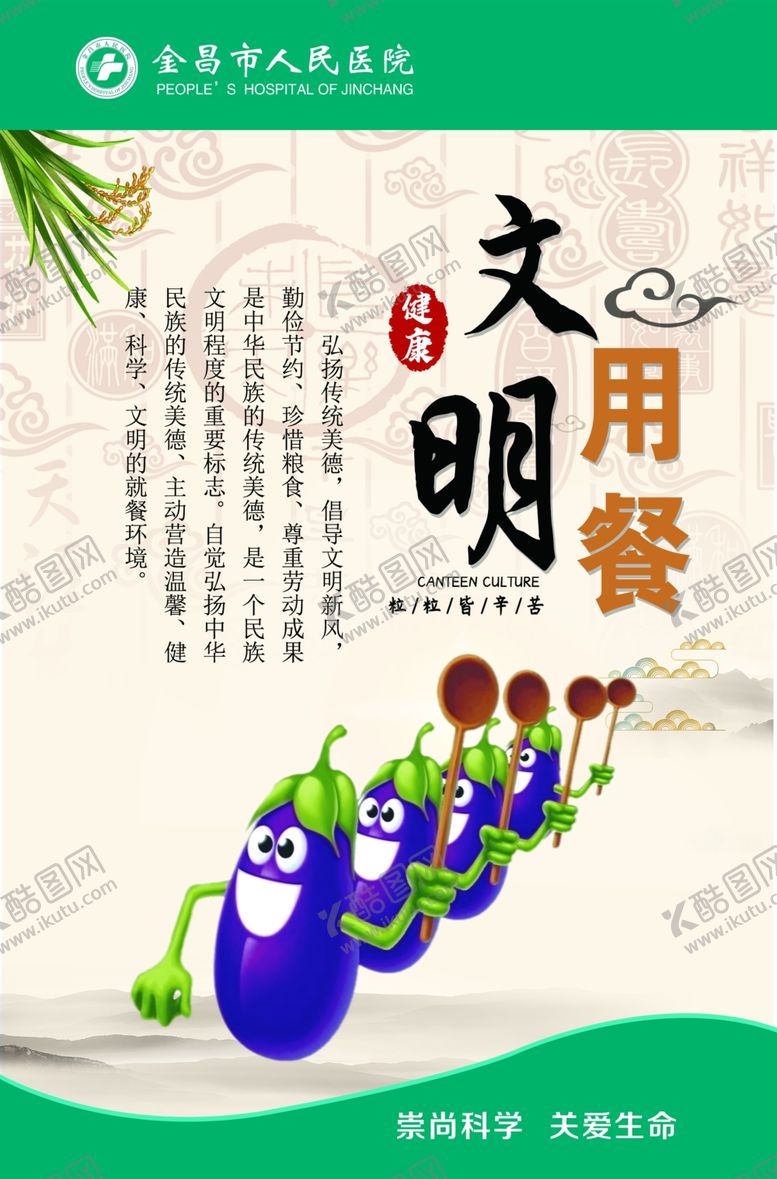 编号：57456505150354489288【酷图网】源文件下载-餐厅文化