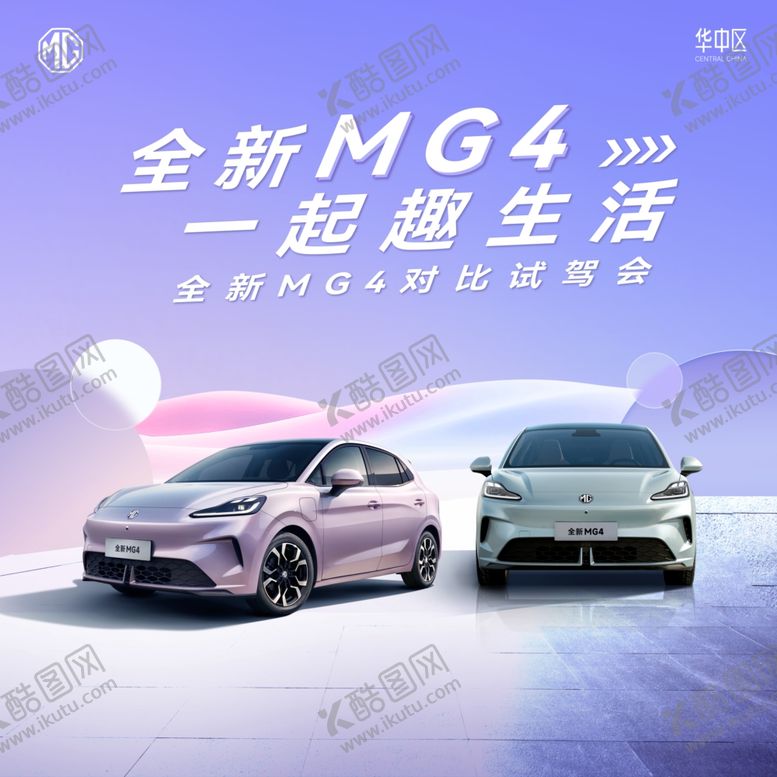 编号：43588210261120164154【酷图网】源文件下载-名爵