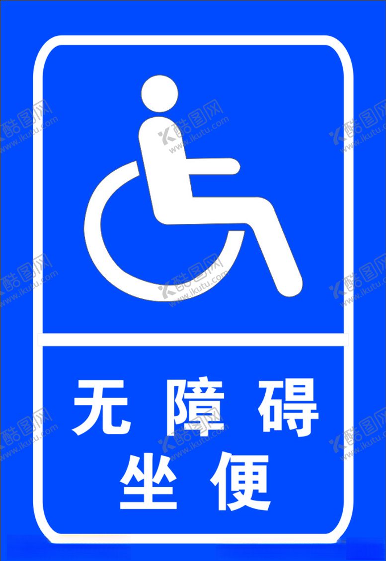 编号：32847905131305241737【酷图网】源文件下载-无障碍坐便