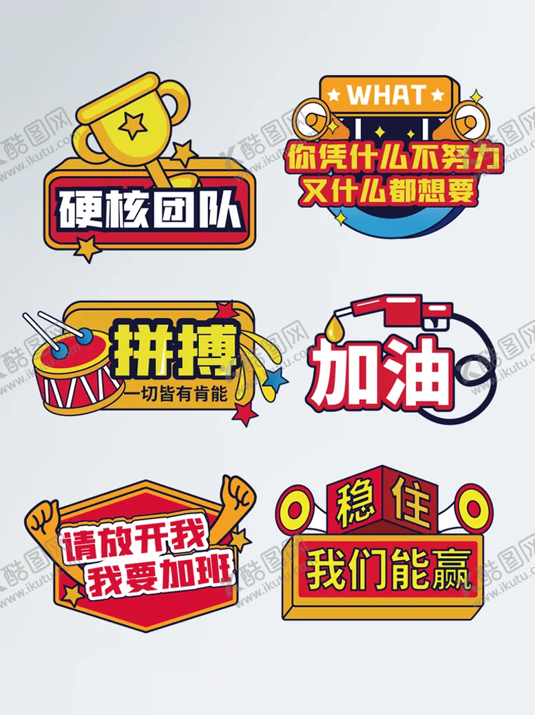 编号：94282410160532059673【酷图网】源文件下载-年会团建拍照手举牌