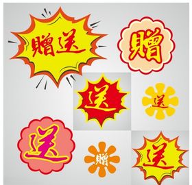爆炸贴