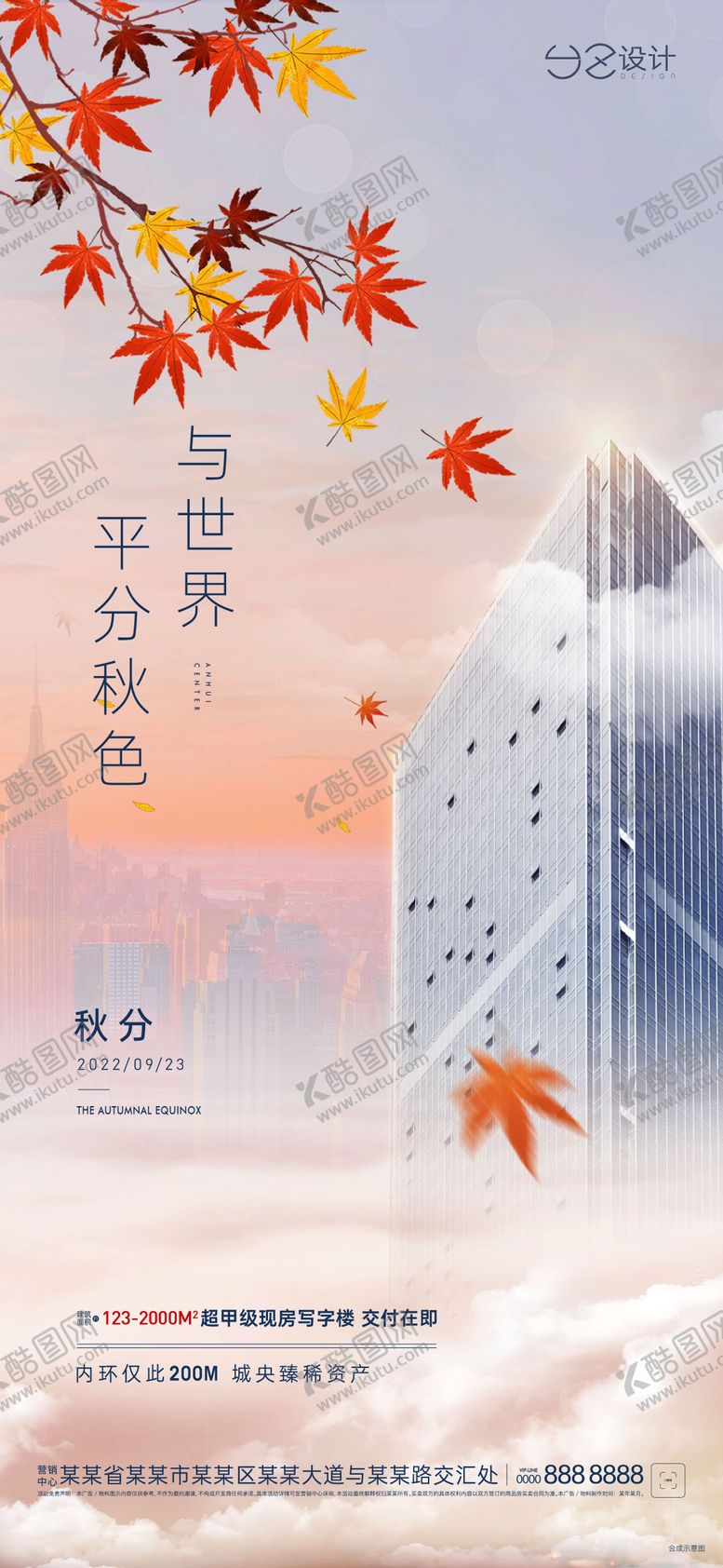 编号：29753109192315322943【酷图网】源文件下载-地产 