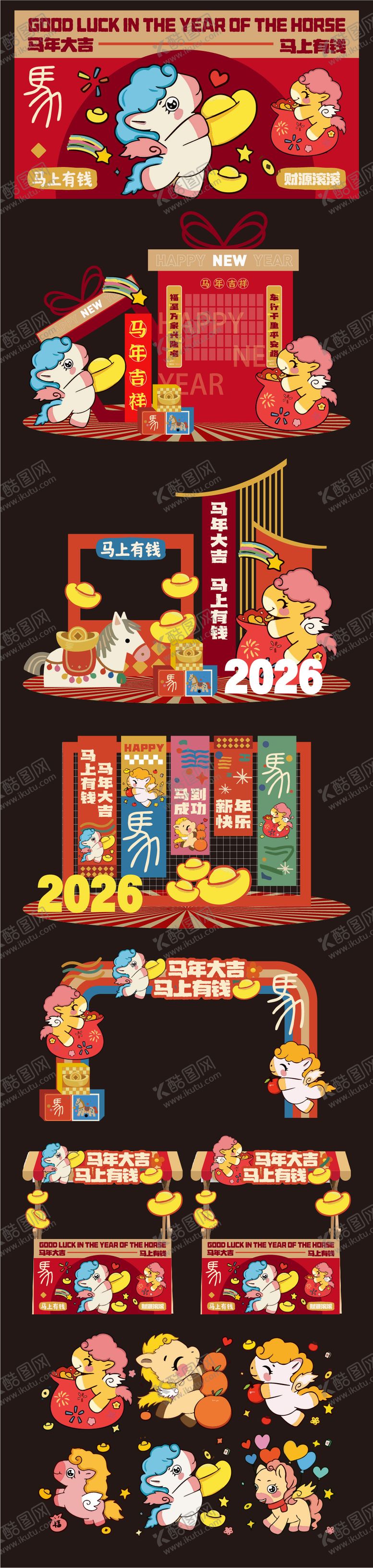 编号：14942012242019062454【酷图网】源文件下载-马年美陈