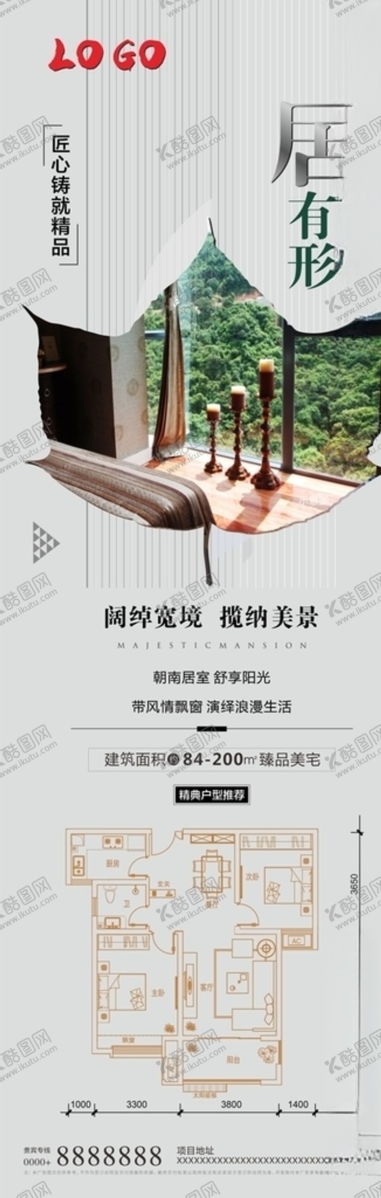 编号：86578406281040386823【酷图网】源文件下载-地产微信单图户型图