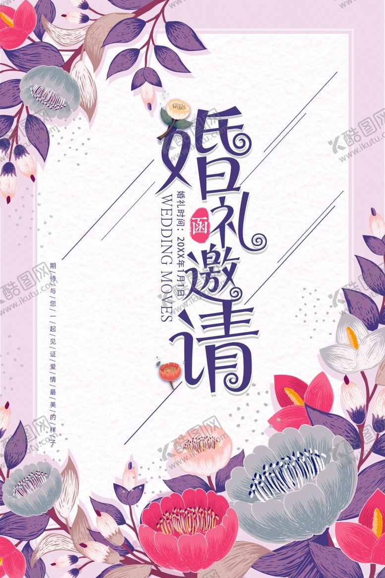 编号：58623407040752019795【酷图网】源文件下载-邀请函