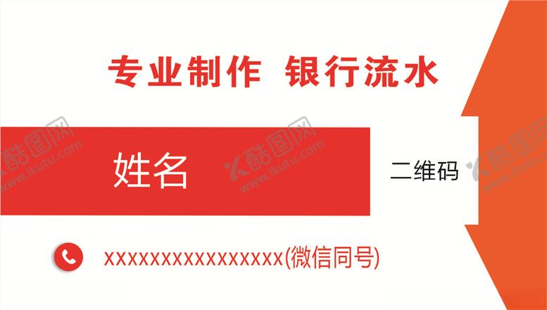 编号：27105704162249581027【酷图网】源文件下载-名片IT名片网络名片