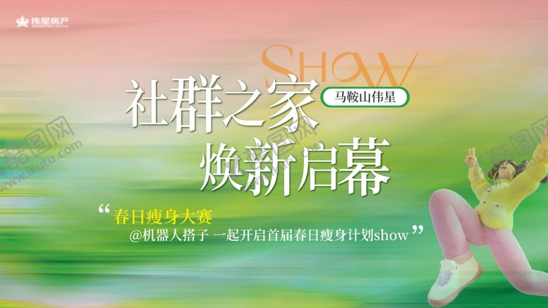 编号：80200703251637068650【酷图网】源文件下载-春日高级极简主视觉背景板