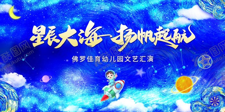 编号：23473507072122158062【酷图网】源文件下载-杨帆启航