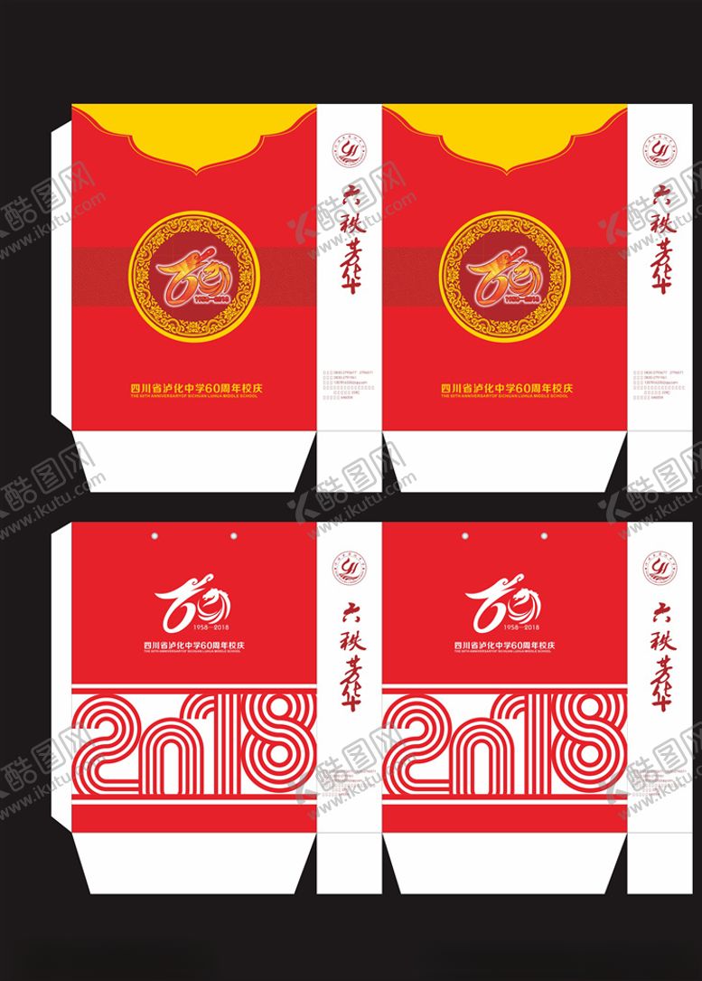 编号：22513907040929232192【酷图网】源文件下载-手提袋展开图