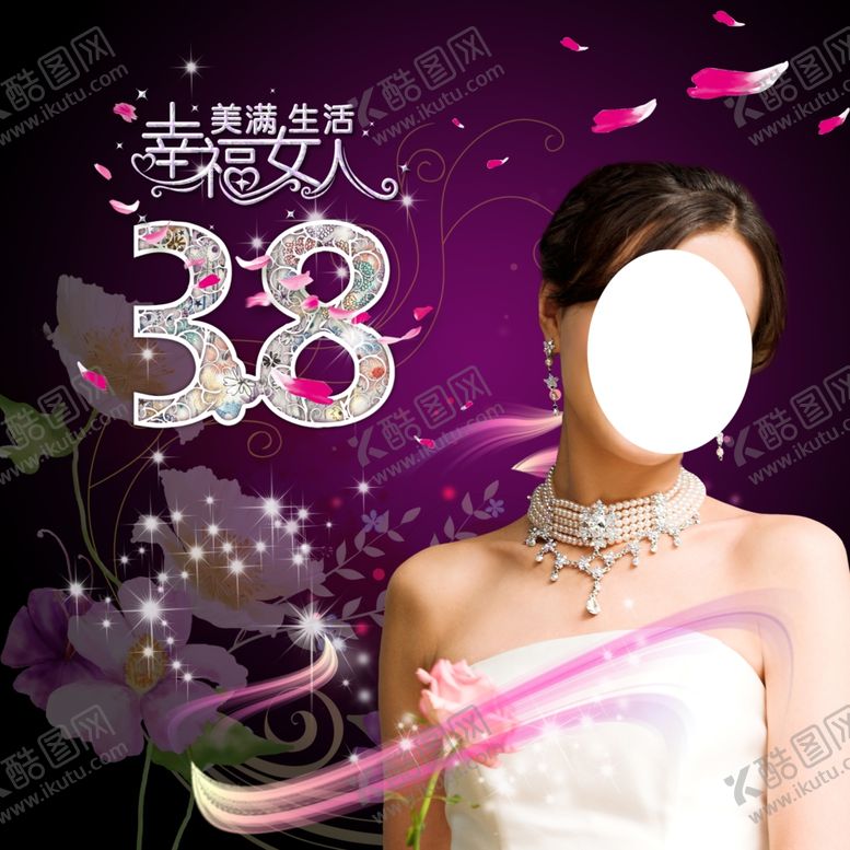 编号：50524309231009499229【酷图网】源文件下载-妇女节海报