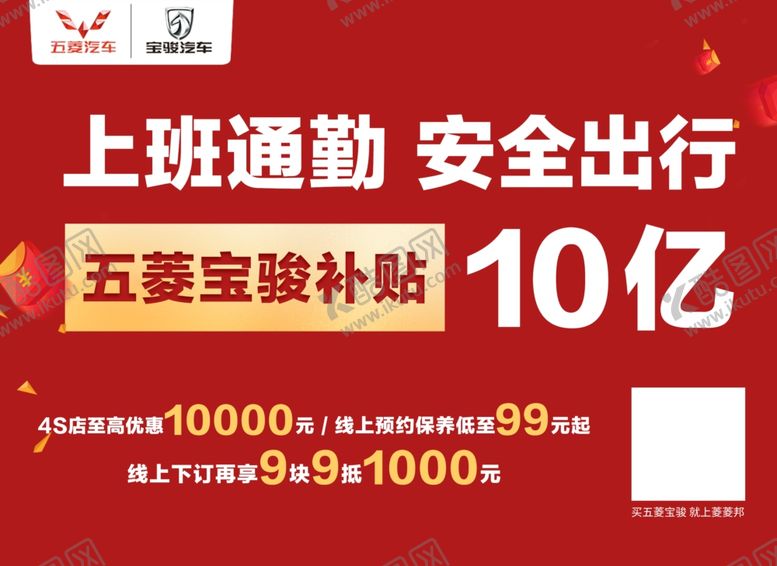 编号：40658009152051551661【酷图网】源文件下载-上班通勤安全出行