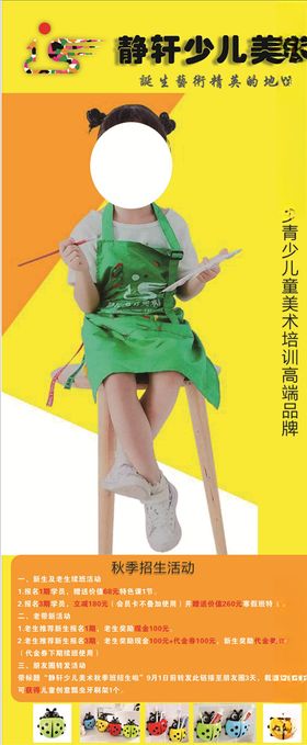 静轩画室少儿画室方格底