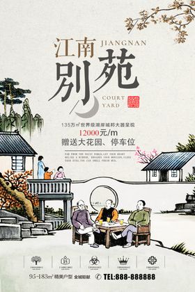 别苑