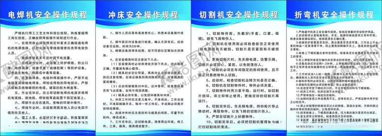 编号：85219411020604441649【酷图网】源文件下载-操作规程