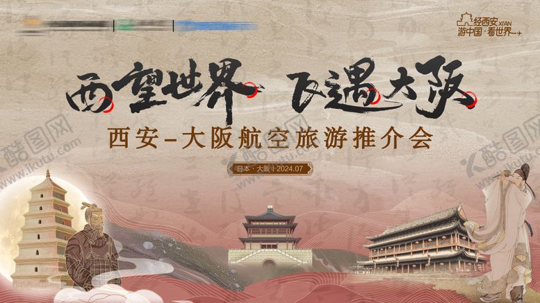 编号：31437305121629564512【酷图网】源文件下载-主画面