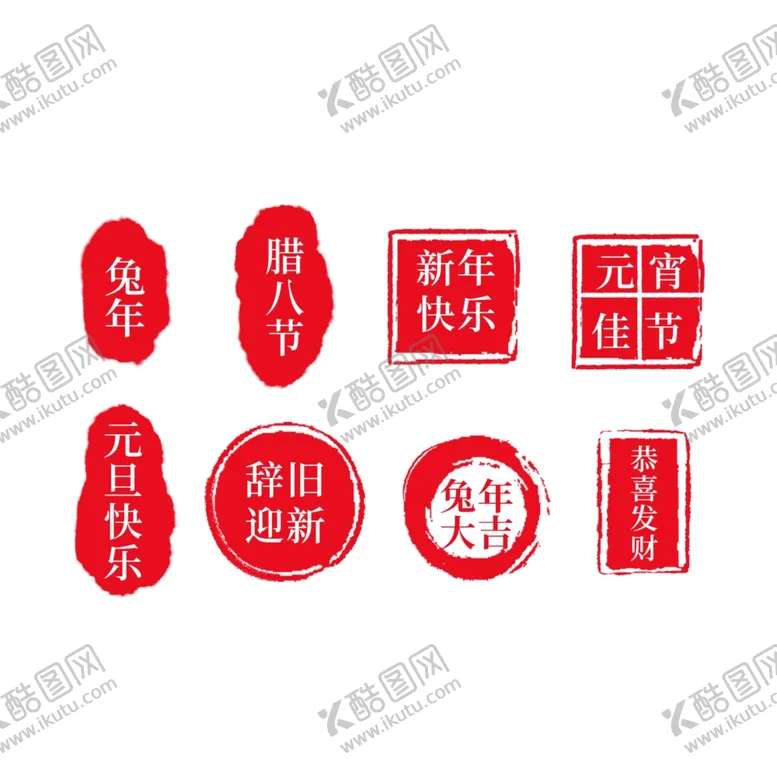 编号：85656802122203434611【酷图网】源文件下载-印章图片