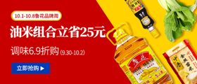 电商食品饮品海报banner图