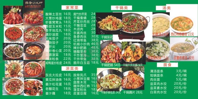 编号：22243803011835567215【酷图网】源文件下载-菜单