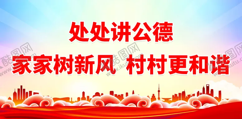 编号：15141510202344571425【酷图网】源文件下载-村庄环境卫生