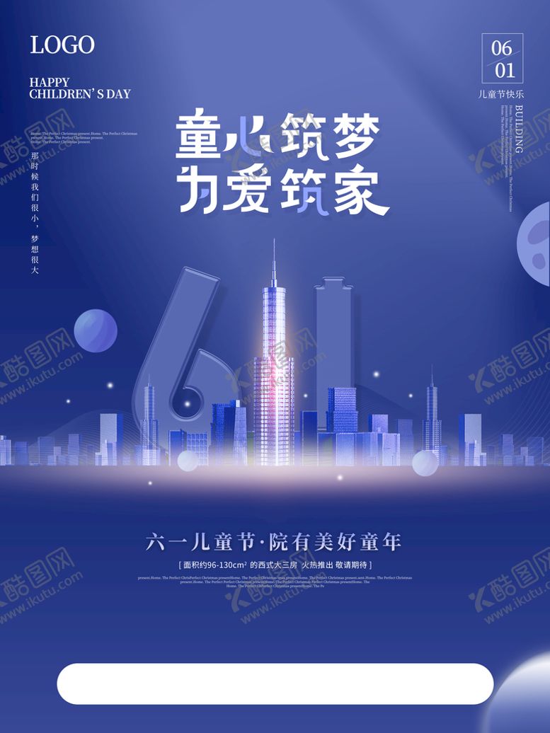 编号：20501110262333227216【酷图网】源文件下载-六一儿童节