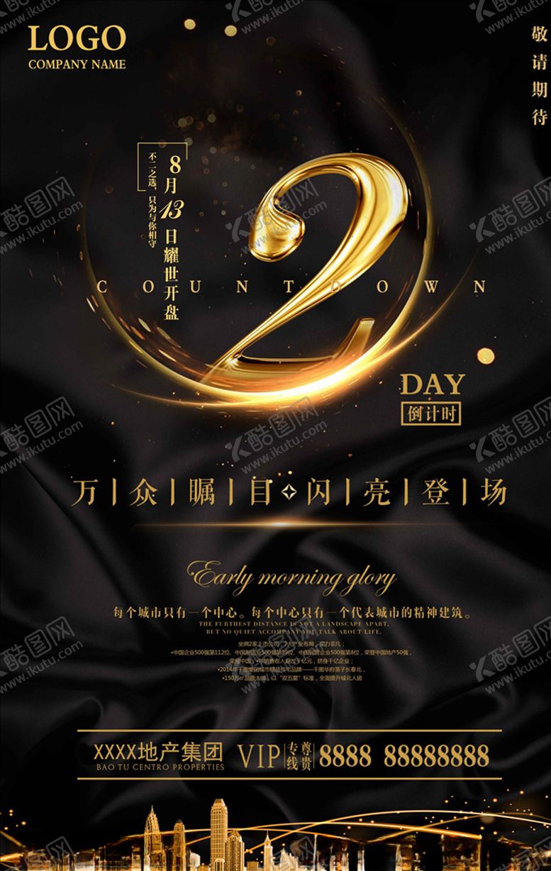 编号：58702909220730294322【酷图网】源文件下载-周年庆