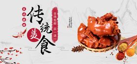 美食猪蹄