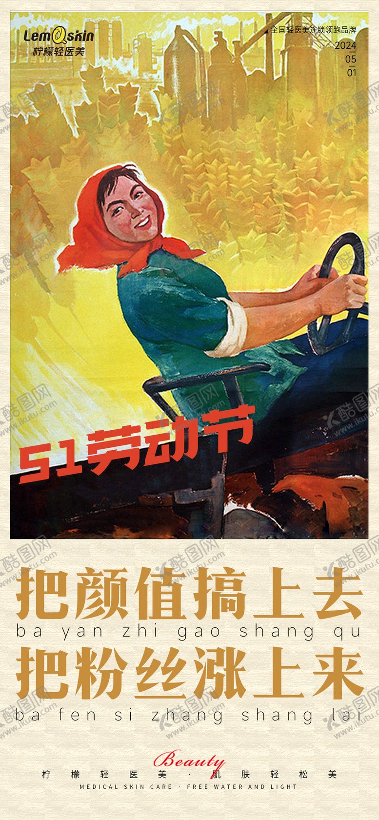 编号：79152211300053507374【酷图网】源文件下载-五一劳动节海报