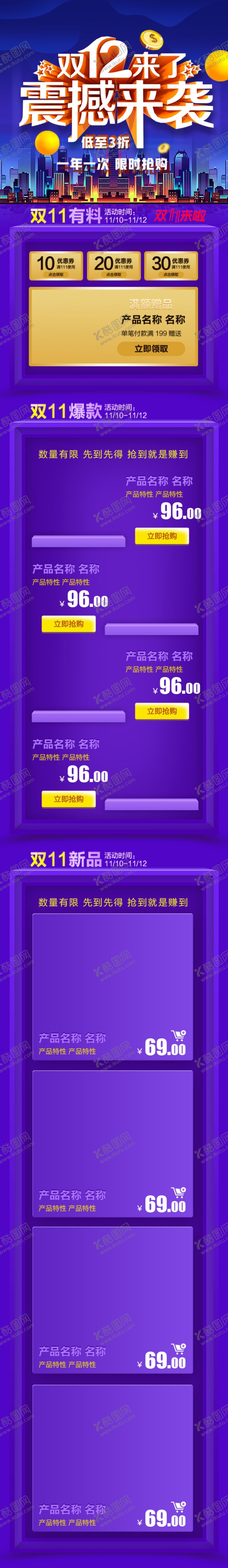 编号：64426005121949557410【酷图网】源文件下载-手机首页