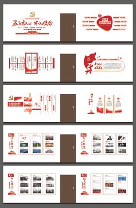 党建文化走廊文化墙