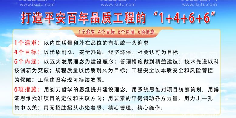 编号：35922611250531086046【酷图网】源文件下载-1466要求宣传栏