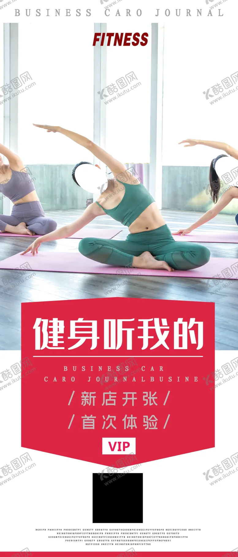 编号：70416209251217103711【酷图网】源文件下载-健身俱乐部
