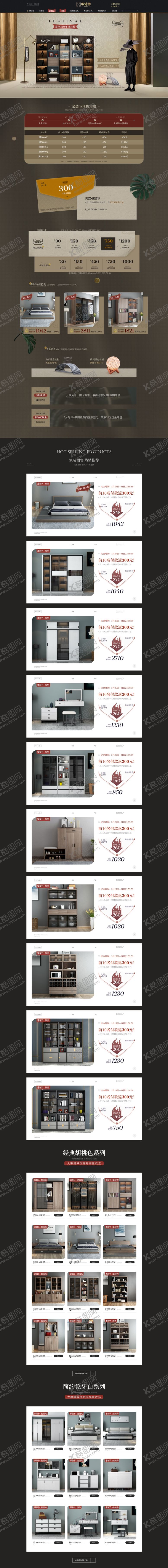 编号：63425210191526096276【酷图网】源文件下载-家装节首页