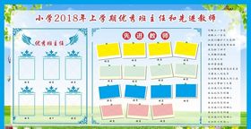 优秀先进海报业绩梦想