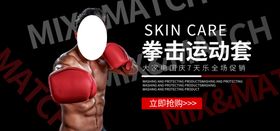 拳击运动套