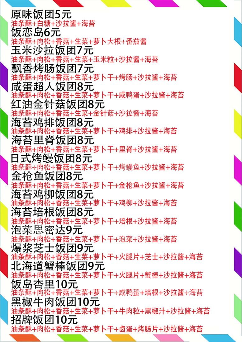 编号：10462303111623254528【酷图网】源文件下载-菜单