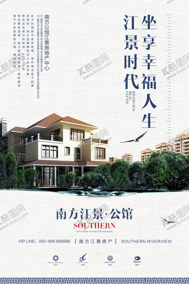 编号：53715506281428195790【酷图网】源文件下载-房地产
