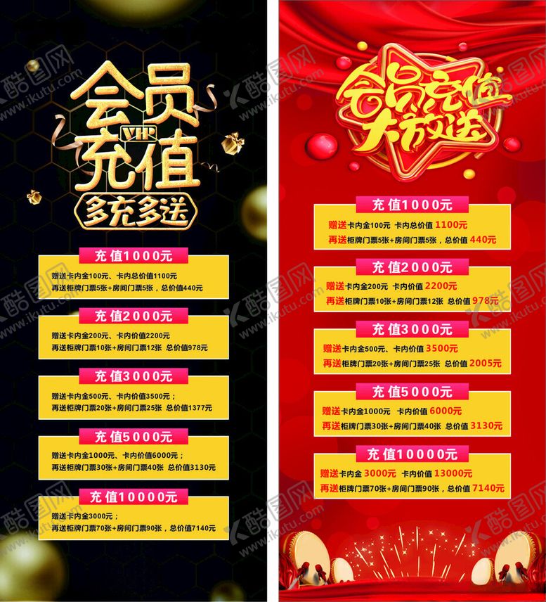 编号：61857804271128005336【酷图网】源文件下载-会员充值