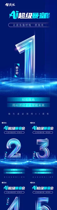 倒计时