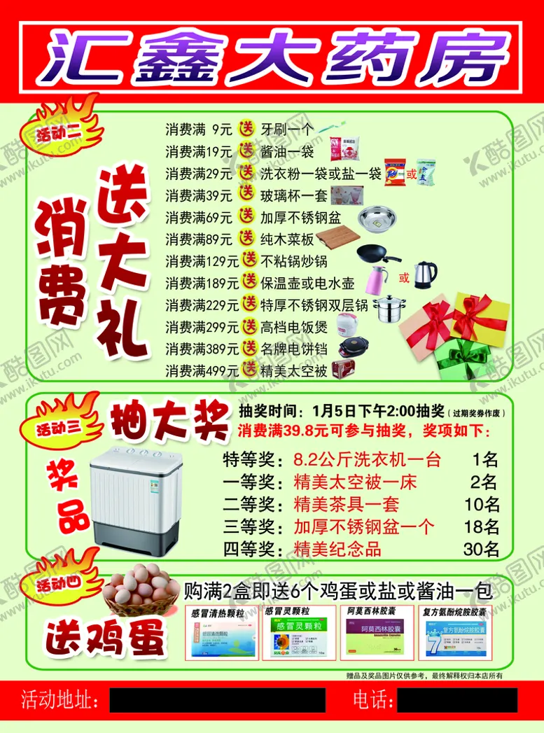 编号：57961309170035473986【酷图网】源文件下载-药房