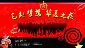 中学红色传奇进校园晚会幕布