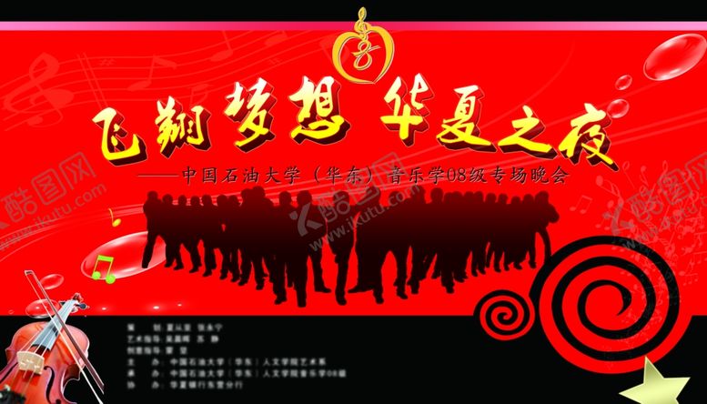 编号：93052307132140421141【酷图网】源文件下载-音乐晚会幕布