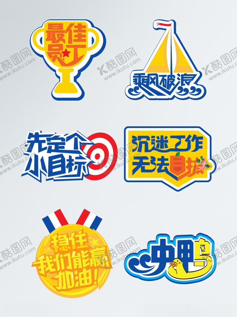 编号：83737501050220203113【酷图网】源文件下载-年会手举牌