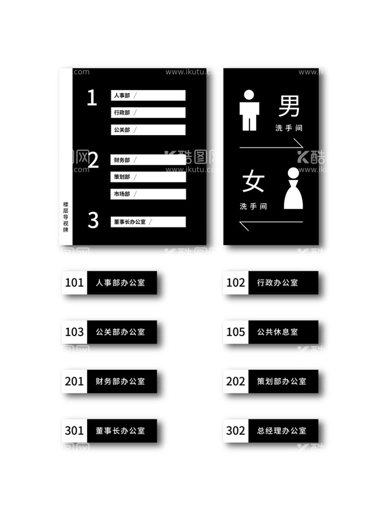 编号：37899211251522435923【酷图网】源文件下载-导视系统