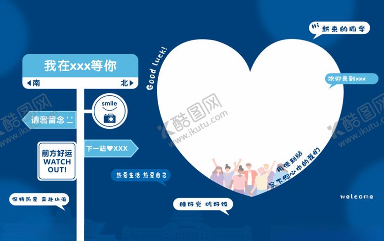 编号：37222102131745001219【酷图网】源文件下载-开学季留言墙打卡墙