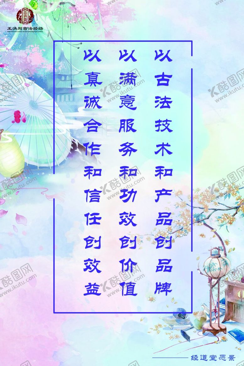 编号：35444906280216272844【酷图网】源文件下载-古风海报