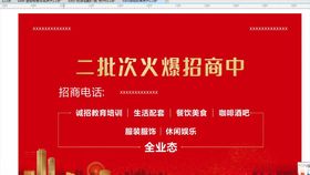 桁架导视