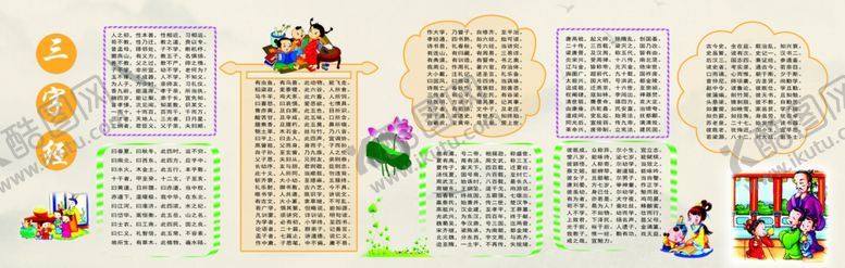 编号：10831309141940029414【酷图网】源文件下载-弟子规