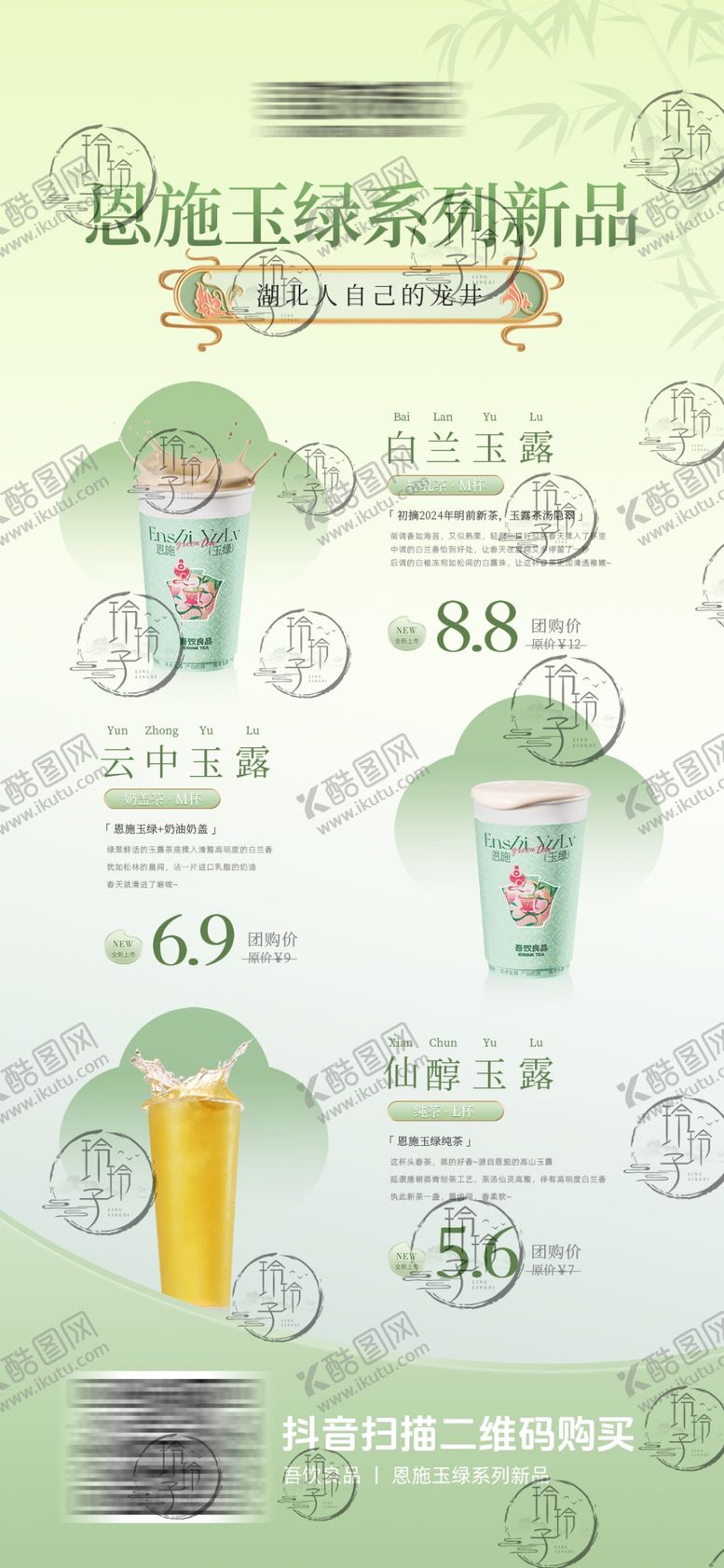 编号：69068910301748263090【酷图网】源文件下载-绿色环保生活方式信息图