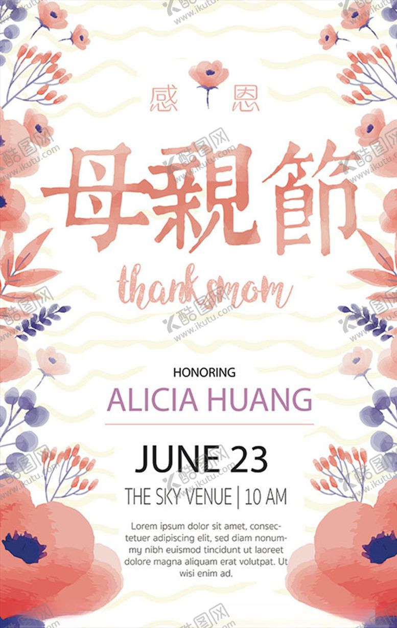 编号：38568210040207085174【酷图网】源文件下载-伟大母爱