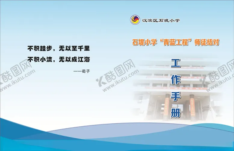 编号：86195904260608161888【酷图网】源文件下载-封面